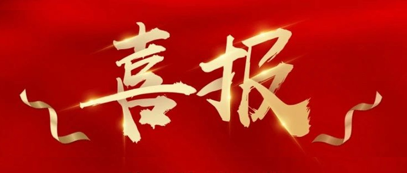 喜報(bào)|臺(tái)州農(nóng)資榮獲椒江區(qū)2020年度優(yōu)秀商貿(mào)企業(yè)、農(nóng)業(yè)生產(chǎn)綜合發(fā)展獎(jiǎng)、新型農(nóng)業(yè)經(jīng)營主體培育獎(jiǎng)