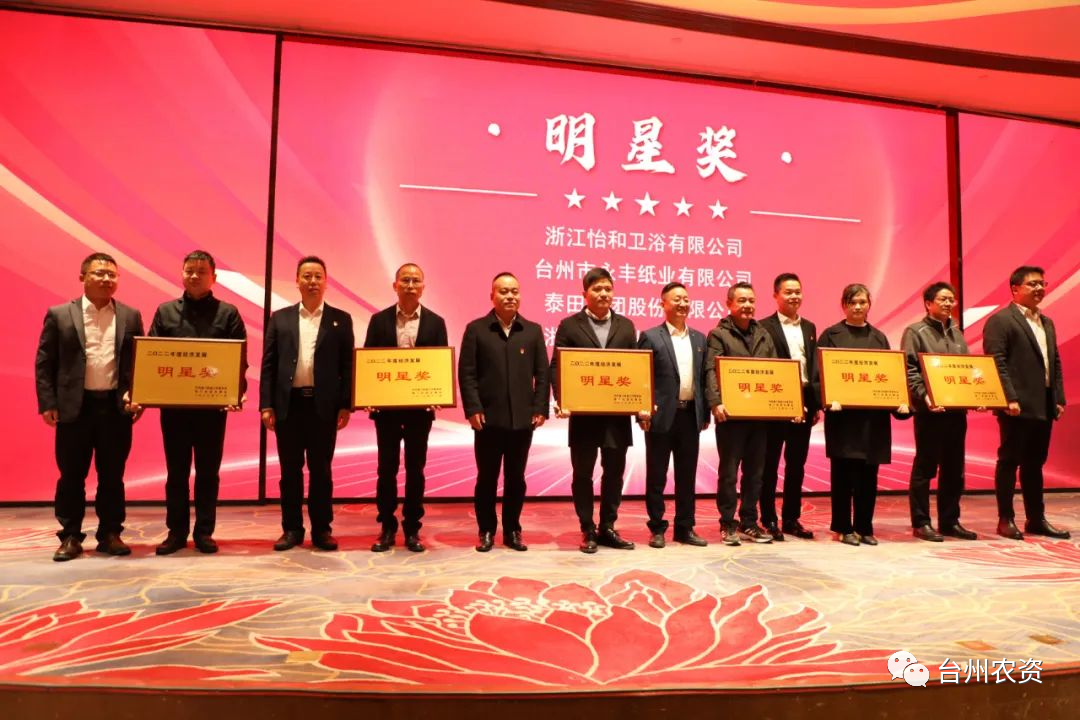喜報！臺州農(nóng)資、臺農(nóng)瓜業(yè)分別榮獲海門街道2022年度經(jīng)濟發(fā)展“明星獎、“貢獻獎”